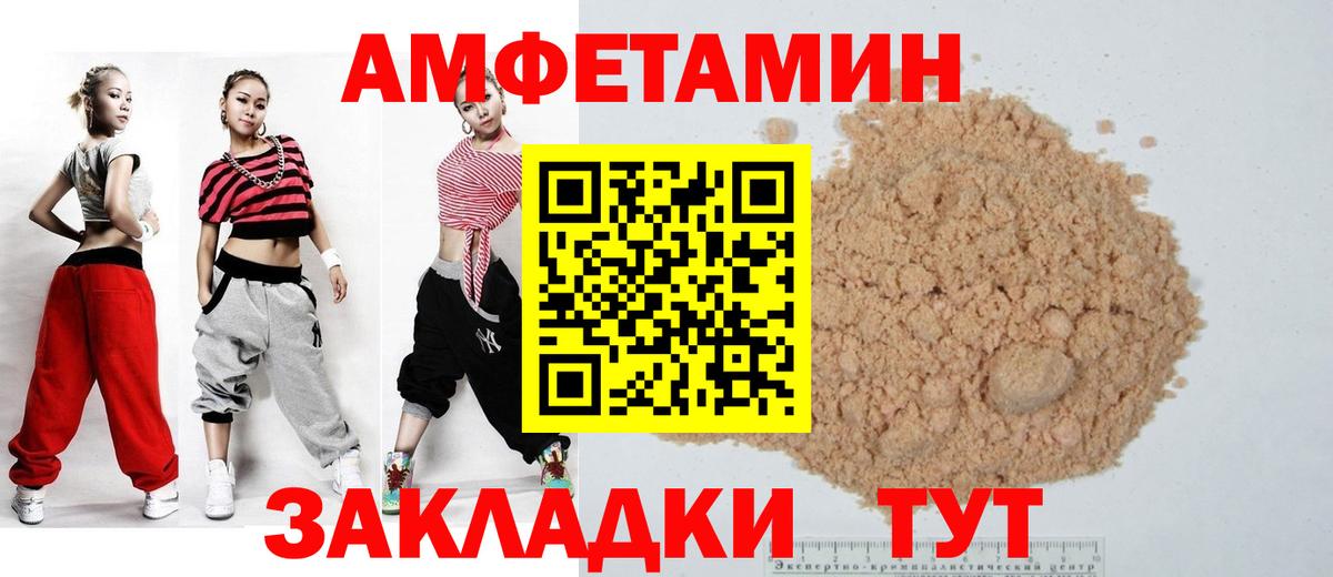 АМФ 98%  Амфетамин  Амфетамин  Городец 