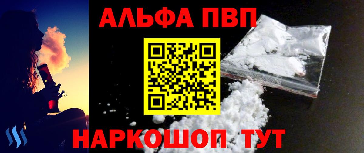 A PVP кристаллы Городец