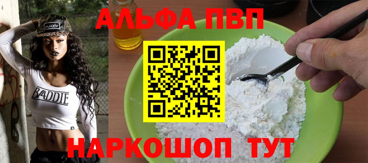 Городец  А ПВП кристаллы  Вход с VPN  как найти наркотики  Alpha PVP СК КРИС  APVP 