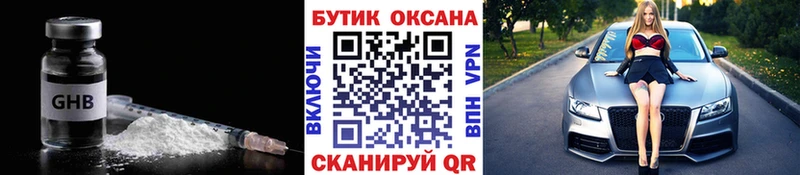 нарко площадка состав  Городец  Бутират оксана 