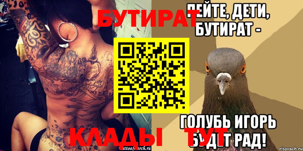 БУТИРАТ GHB Городец