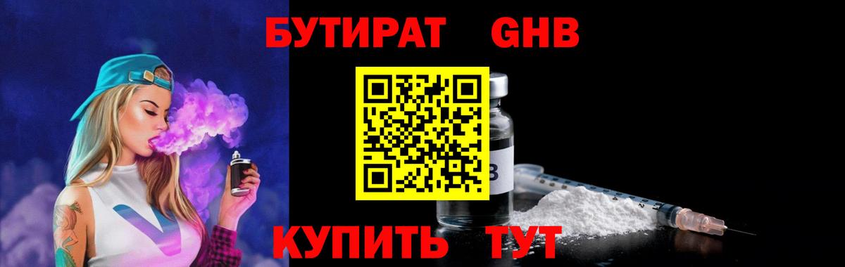 Городец  Бутират бутик  Вход с VPN 