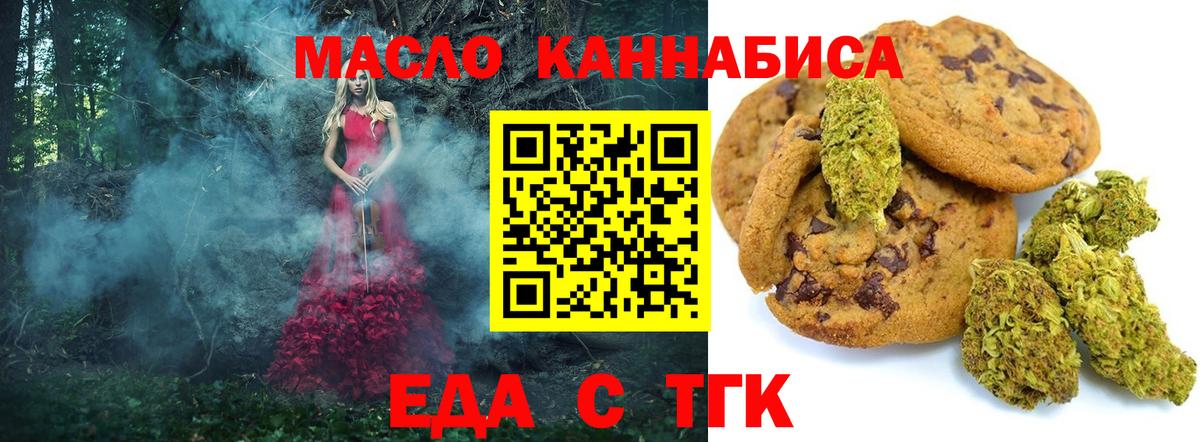 Cannafood конопля Городец
