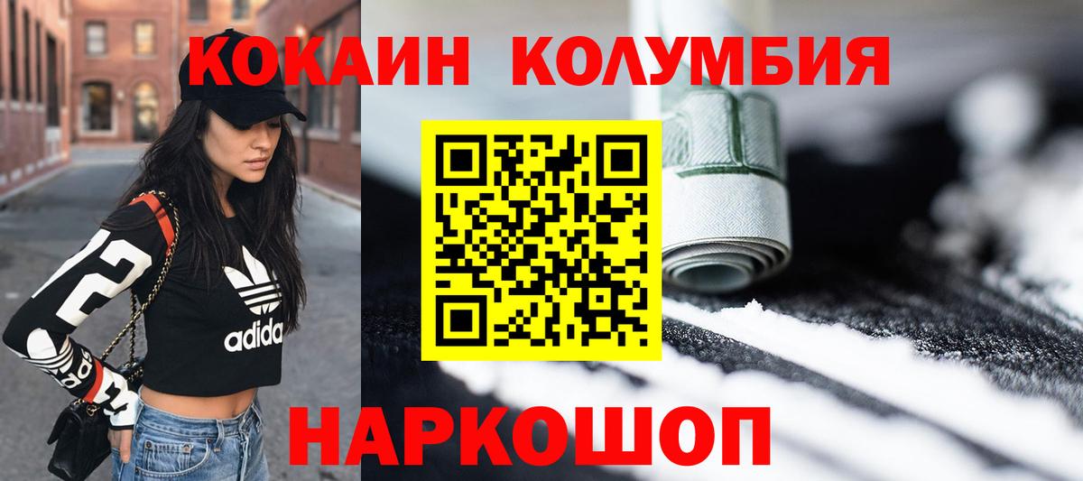 Кокаин  Городец  COCAIN 99% 