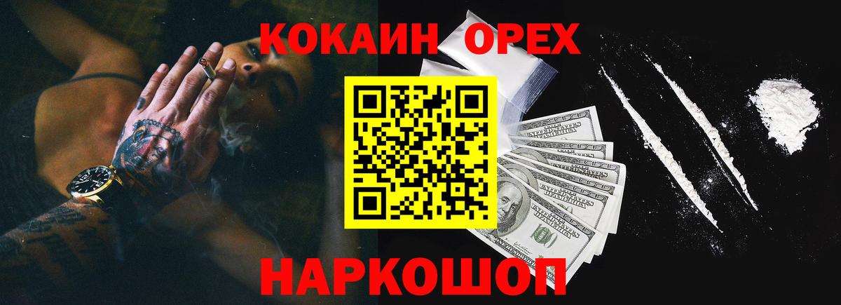 КОКАИН Колумбийский  как найти наркотики  Городец  Кокаин  Вход с VPN  COCAIN VHQ 