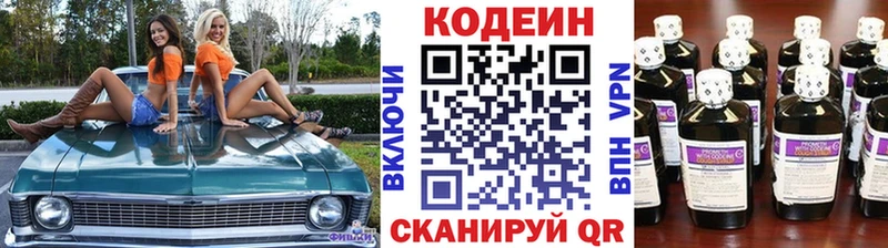shop состав  Городец  Codein Purple Drank 