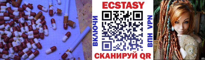 ЭКСТАЗИ XTC Городец