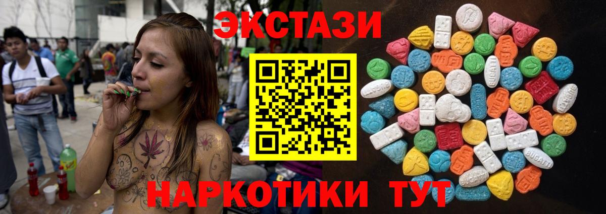 ЭКСТАЗИ Philipp Plein  Ecstasy ешки  Ecstasy  Городец  Вход с VPN 