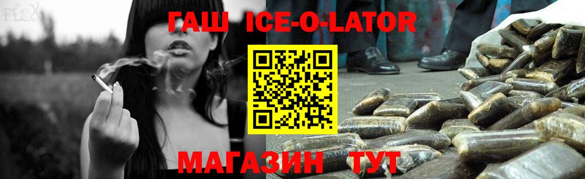 ГАШИШ hashish Городец