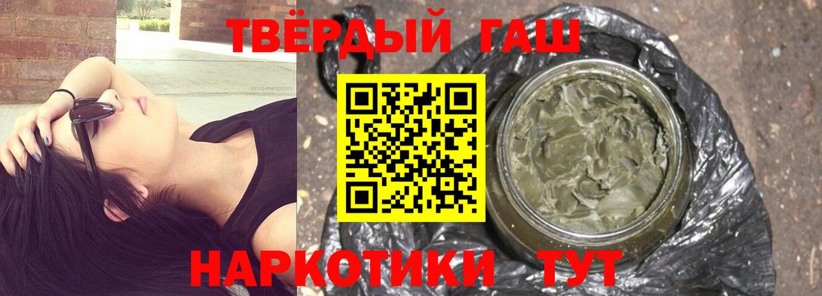 Городец  ГАШИШ Ice-O-Lator  ГАШ  Вход с VPN  Гашиш Premium 