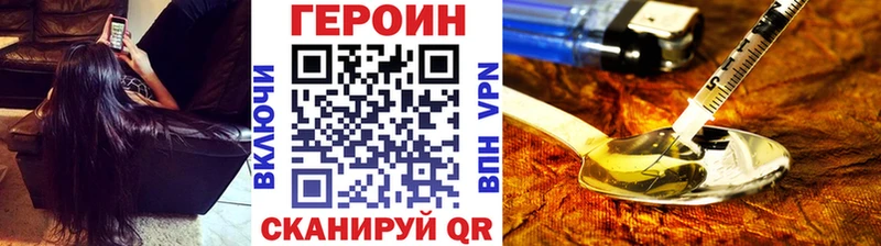 ГЕРОИН белый  где найти   Городец 