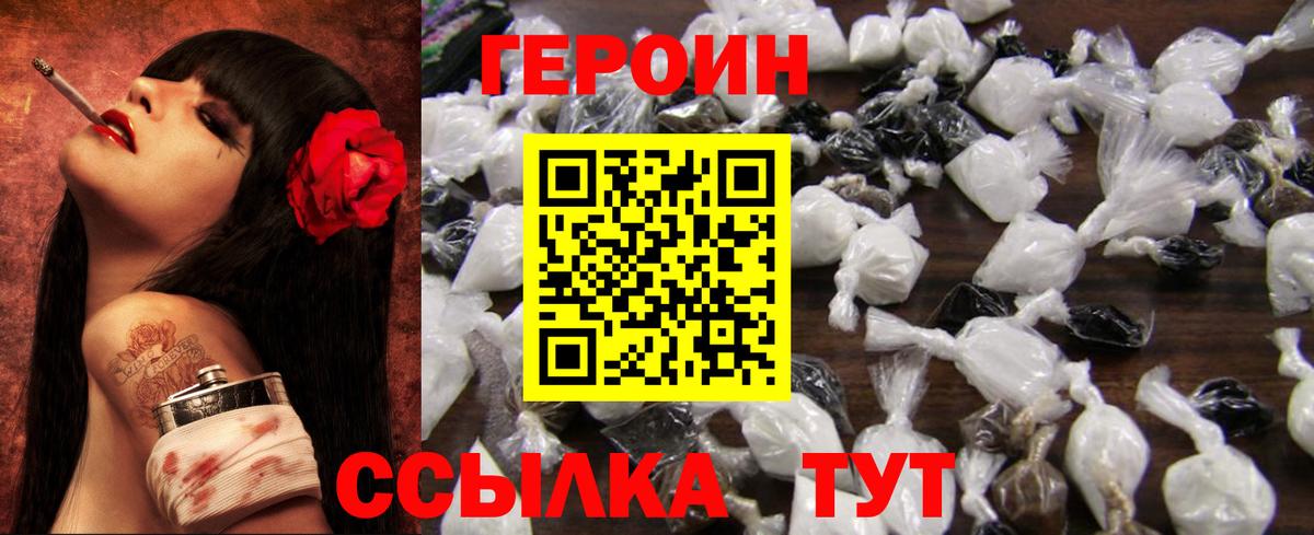 ГЕРОИН VHQ  ГЕРОИН  Городец 