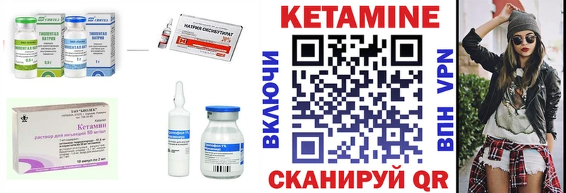 Кетамин ketamine  гидра как зайти  Городец 