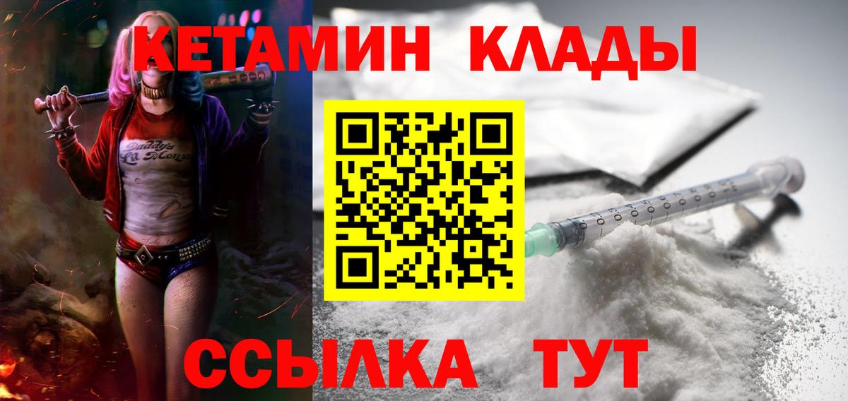 Кетамин ketamine  Городец 