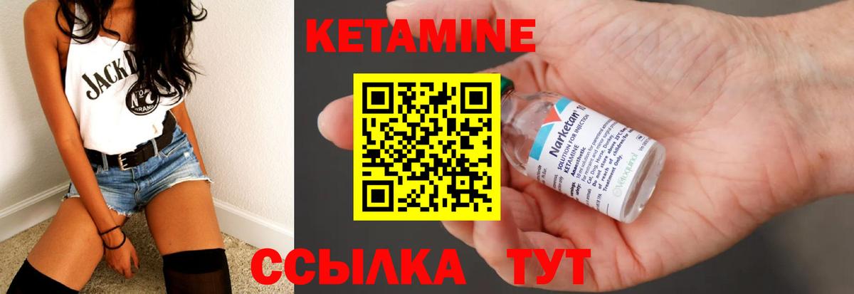 МЕГА ссылка  КЕТАМИН VHQ  Вход с VPN  Городец 