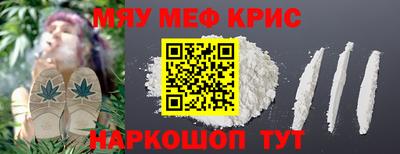 кристаллы Бийск