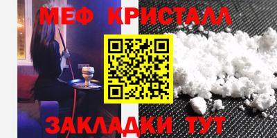кристаллы Бийск