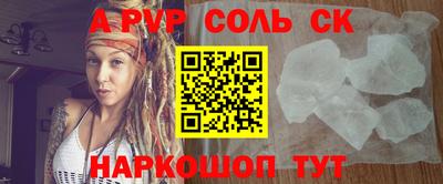 спиды Балаково