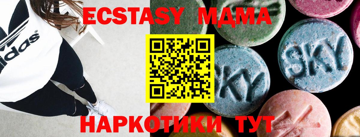 MDMA кристаллы Городец