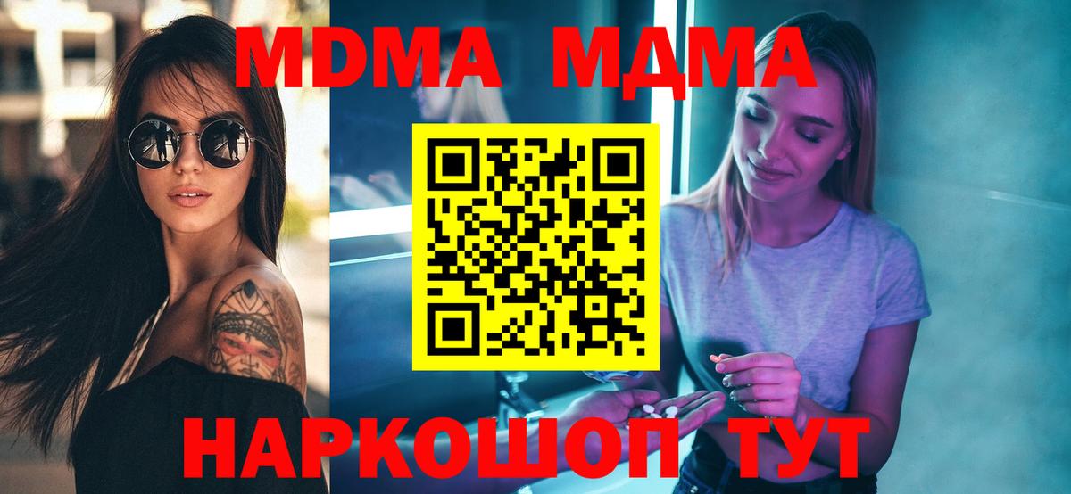 MDMA crystal  МДМА  Городец  Вход с VPN  МДМА crystal 