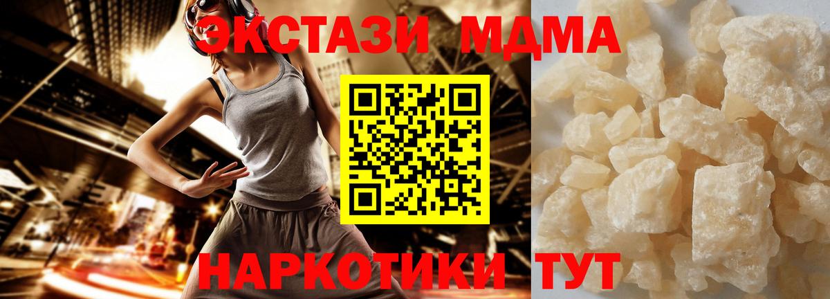 MDMA  Городец  MDMA crystal  MDMA кристаллы 