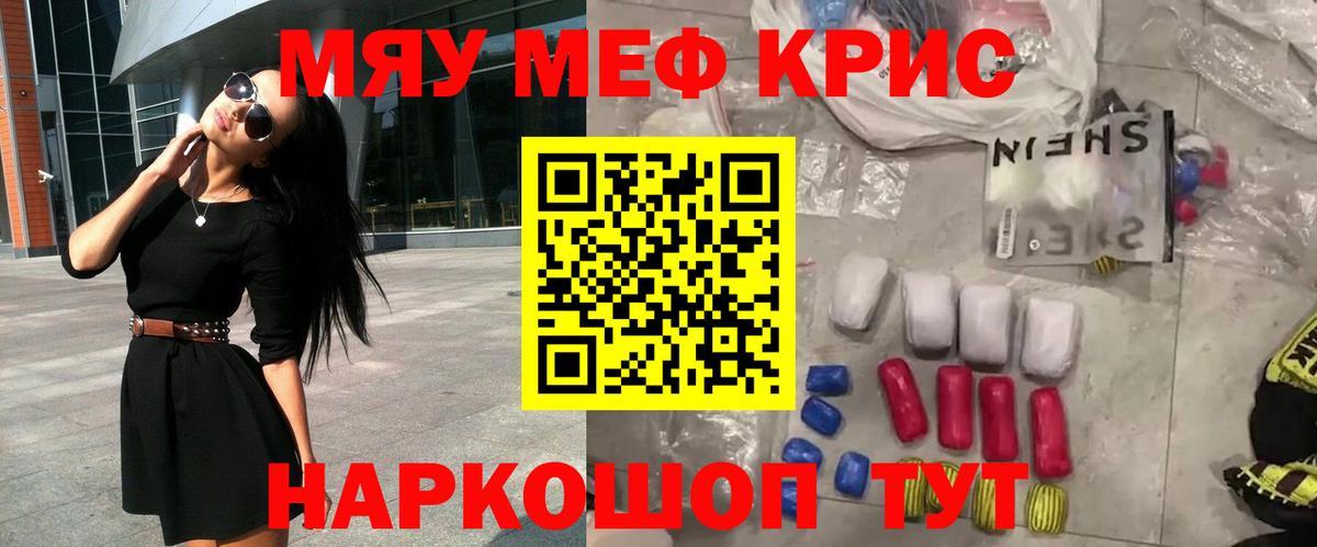 МЕФ кристаллы Городец
