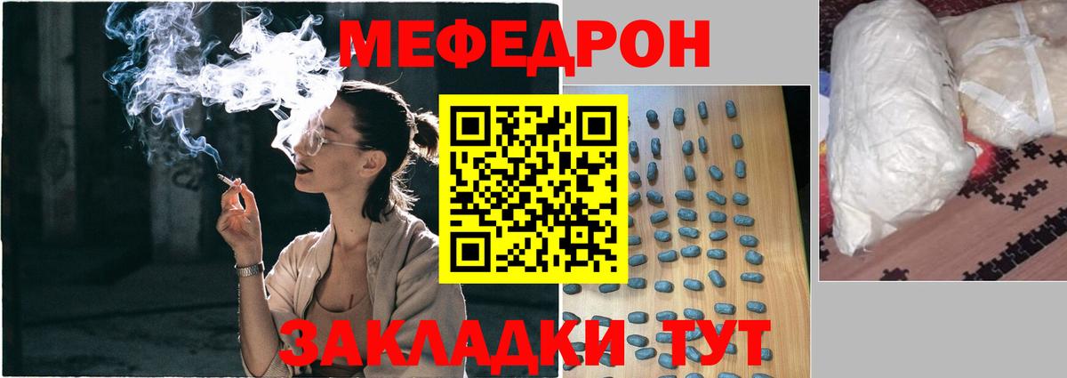 Меф кристаллы Городец