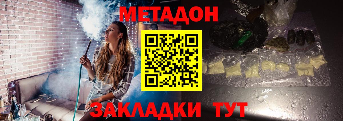 МЕТАДОН белоснежный Городец