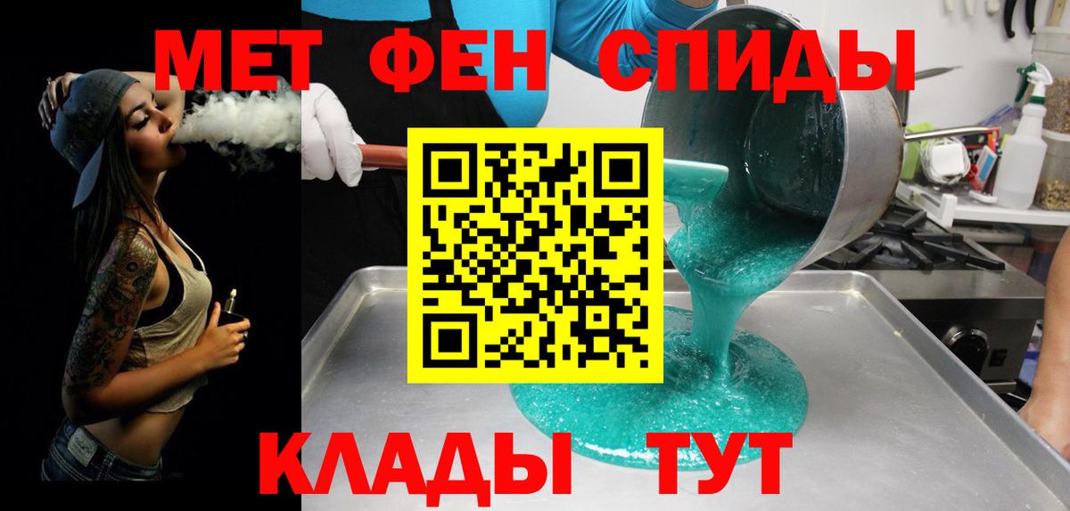 Метамфетамин кристалл  Городец 