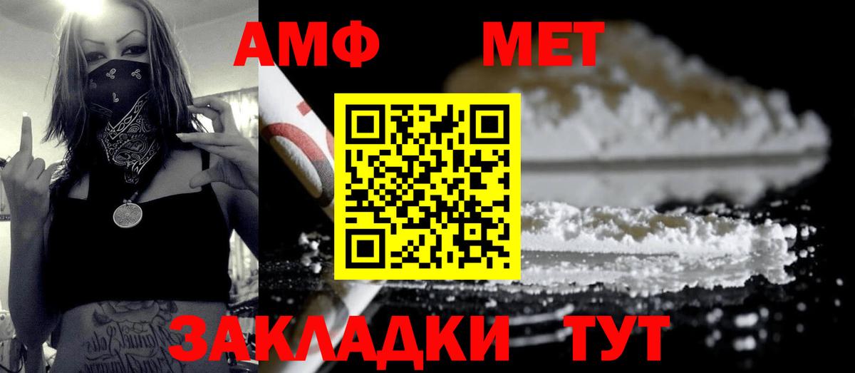 Метамфетамин винт  Вход с VPN  Городец  Метамфетамин  Метамфетамин винт 