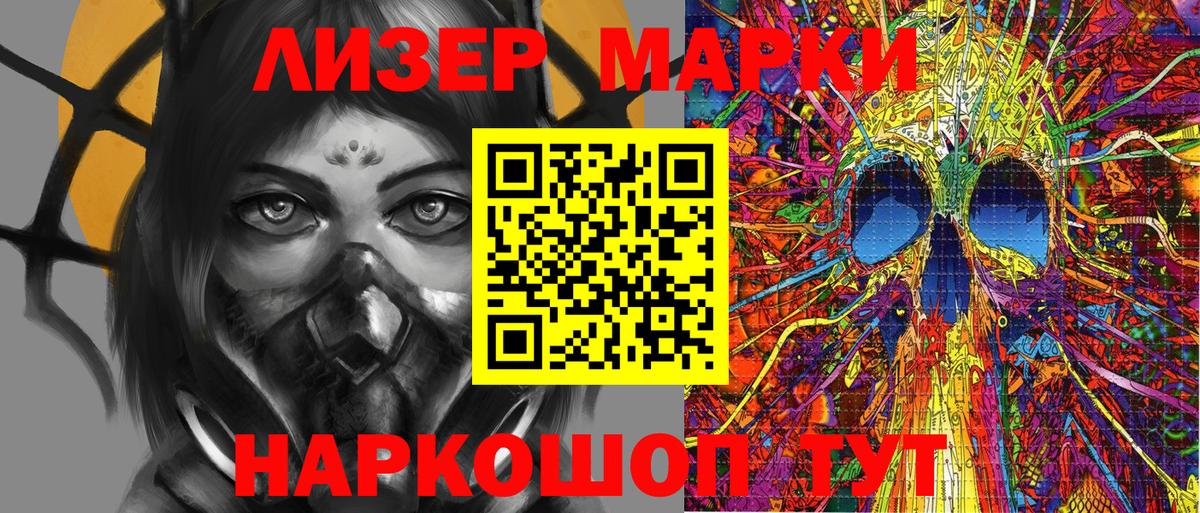 Наркотические марки 1,5мг Городец