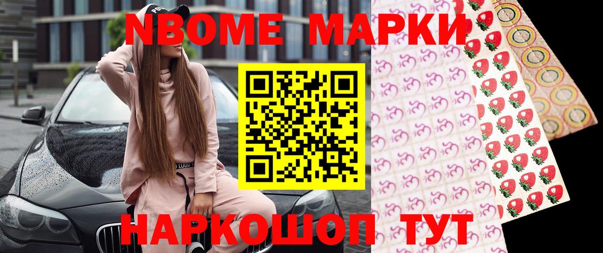 Марки NBOMe 1500мкг  Марки NBOMe 1500мкг  Городец  наркотики  Вход с VPN 