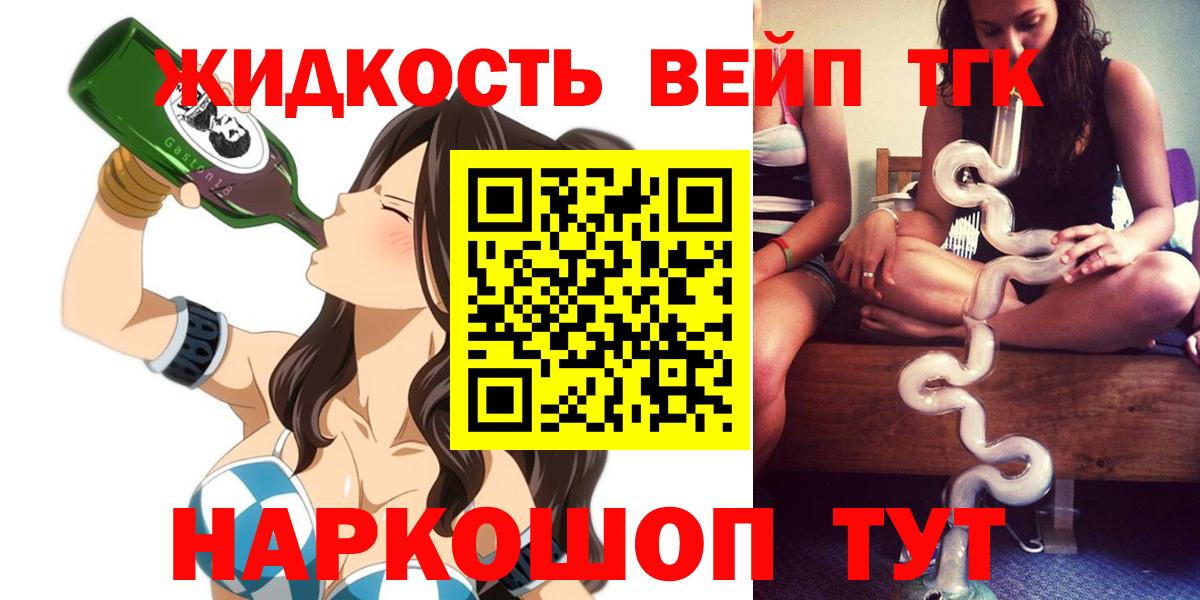 Городец  Дистиллят ТГК жижа  Вход с VPN  ТГК гашишное масло 