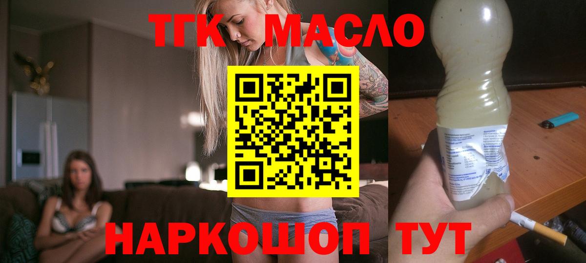 ТГК Wax  Городец  ТГК вейп с тгк 