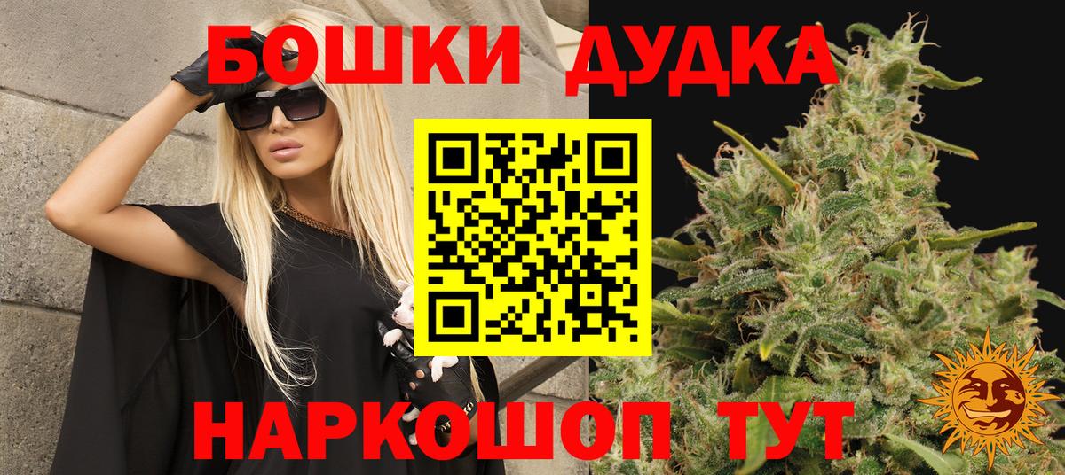Бошки Шишки ГИДРОПОН  Городец  Марихуана White Widow  Канабис MAZAR 