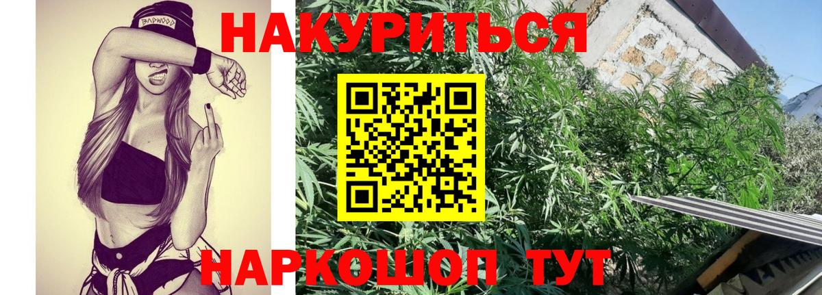 Марихуана Bruce Banner Городец